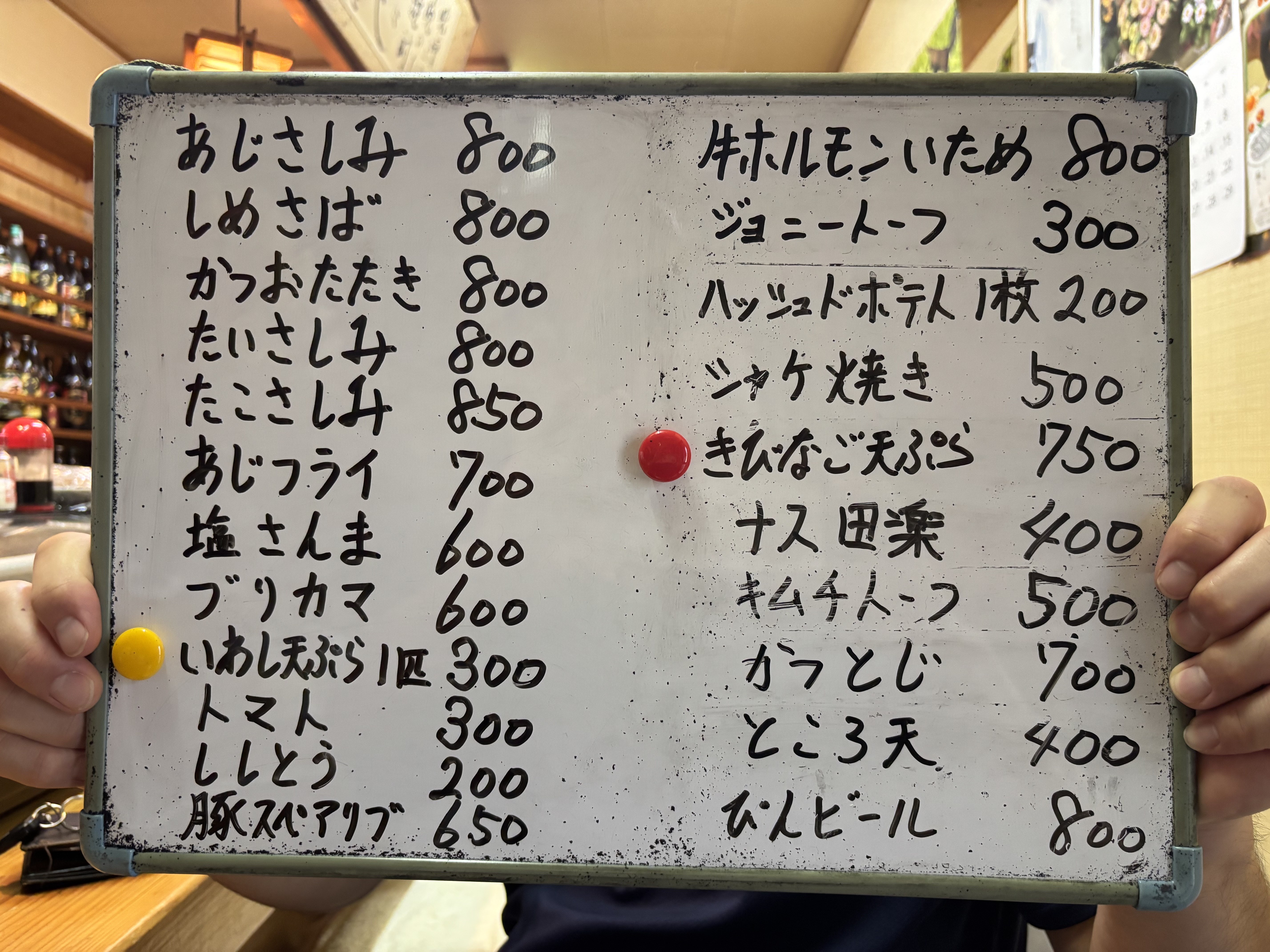 味楽 白板メニュー